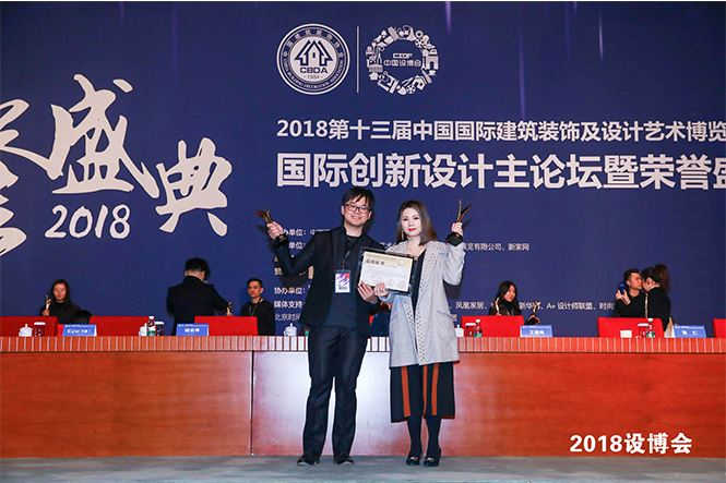 2018 年中國國際建築裝飾及設計藝術博覽會（設博會）