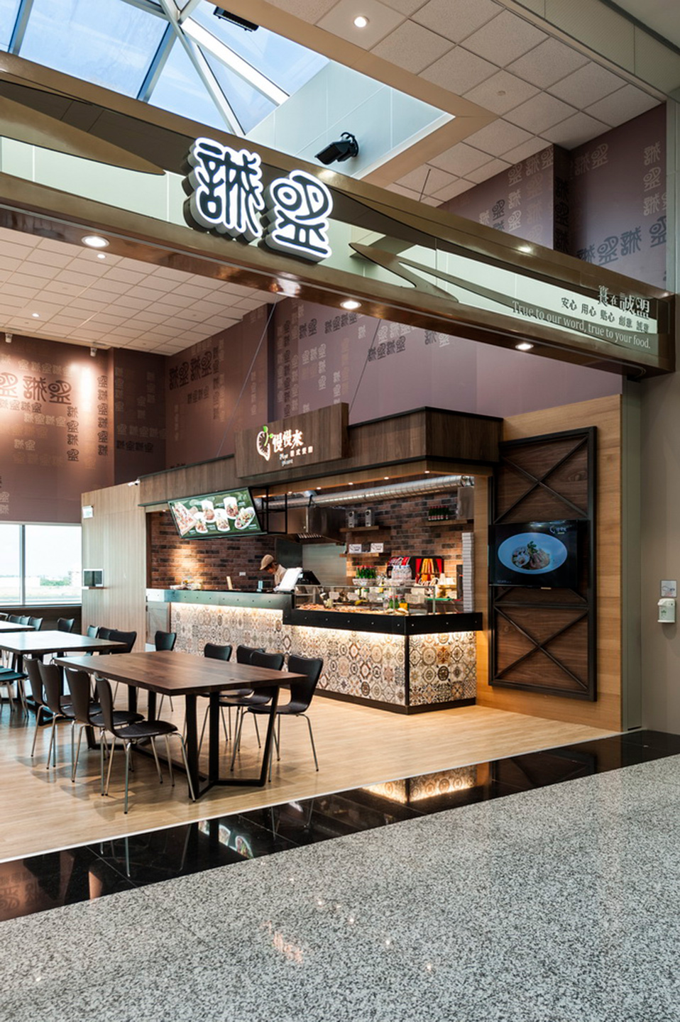 桃園機場-慢慢來餐廳